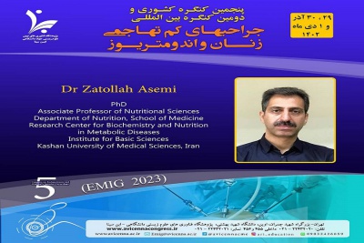 معرفی جناب آقای دکتر ذات اله عاصمی به عنوان سخنران و عضو شرکت کننده در کنگره بین المللی جراحی های کم تهاجمی زنان و اندومتریوز