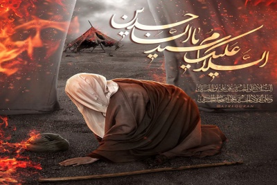 شهادت امام سجاد (ع) تسلیت باد