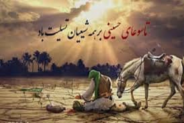 تاسوعای حسینی تسلیت باد