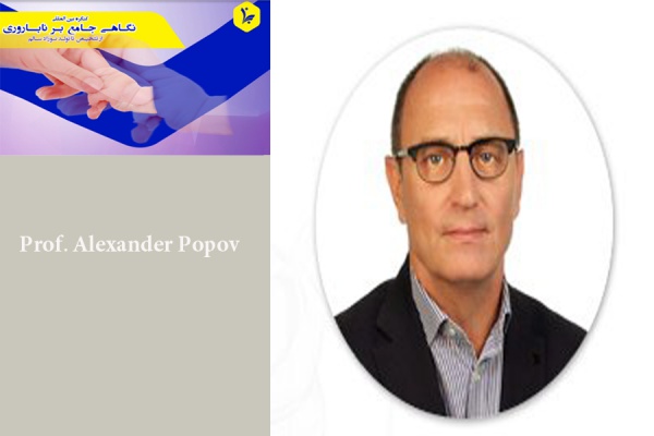 سخنرانی جناب آقای پرفسور Alexander Popov در کنگره نگاهی جامع بر ناباروری