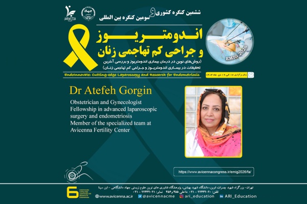 معرفی سرکارخانم دکتر عاطفه گرگین به عنوان عضو پانل و سخنران ششمین کنگره ملی و سومین کنگره بین المللی اندومتریوز و جراحی کم تهاجمی زنان