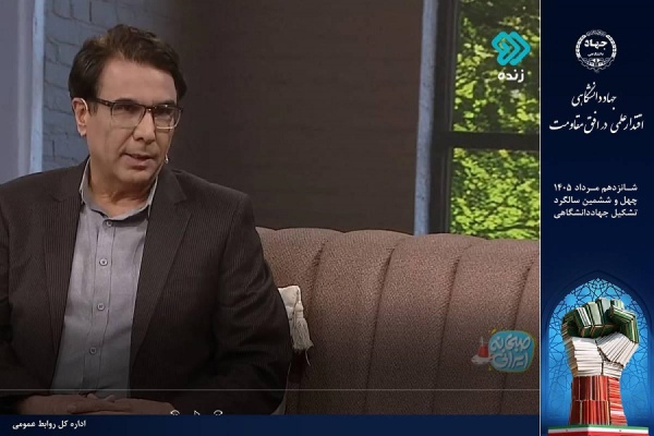 تشریح ظرفیت‌های پژوهشگاه ابن‌سینا جهاددانشگاهی در شبکه دو سیما