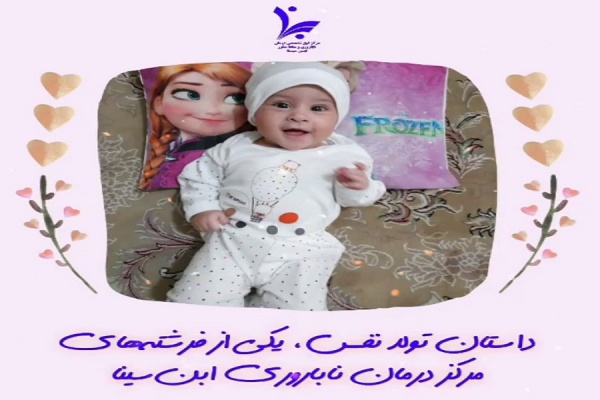 داستان تولد نفس