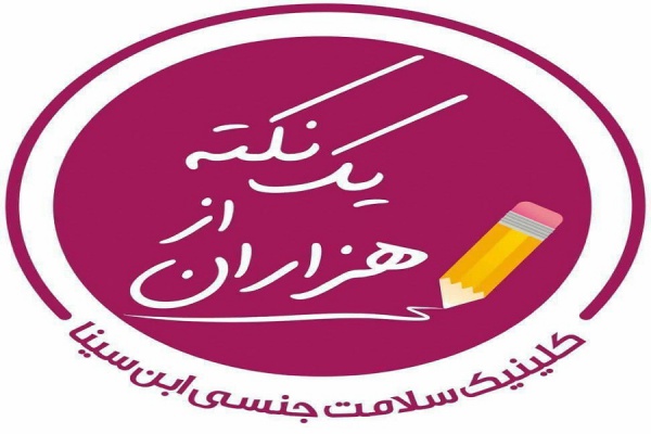 یک نکته از هزاران