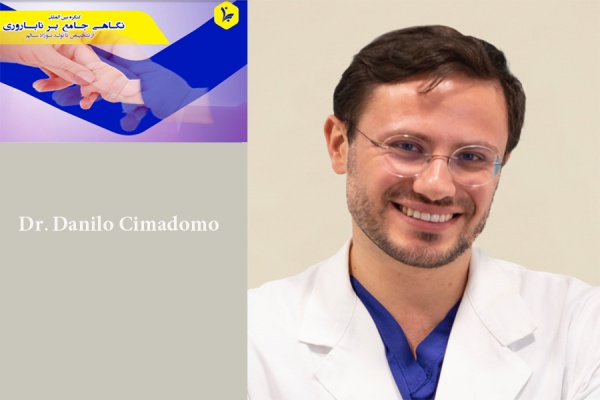 بخش اول سخنرانی جناب آقای دکتر Danilo Cimadomo در کنگره نگاهی جامع بر ناباروری