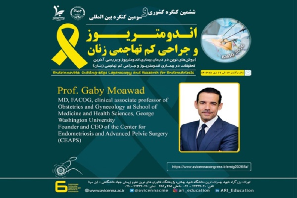 پروفسور گابی، استاد برجسته جهانی در کنگره بین‌المللی اندومتریوز پژوهشگاه ابن‌سینا حضور خواهد داشت
