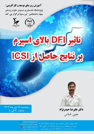 تأثیر DFI بالای اسپرم بر نتایج حاصل از ICSI