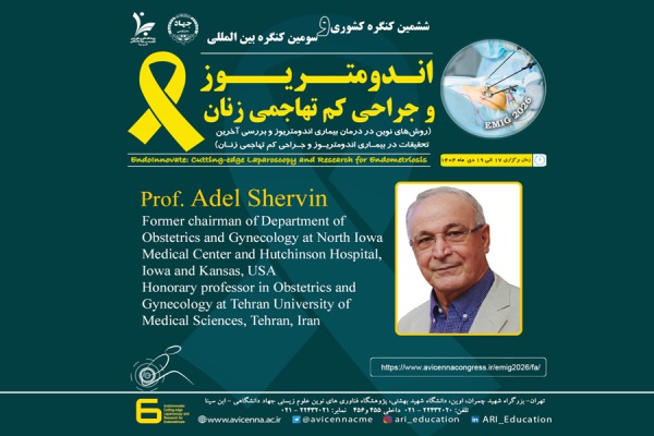 معرفی جناب آقای پرفسور عادل شروین به عنوان عضو پانل و سخنران ششمین کنگره ملی و سومین کنگره بین المللی اندومتریوز و جراحی کم تهاجمی زنان