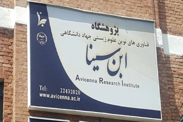 افزایش برنامه‌های آموزشی غیرحضوری در پژوهشگاه ابن‌سینا برای کاهش استرس مخاطبان در شرایط کنونی