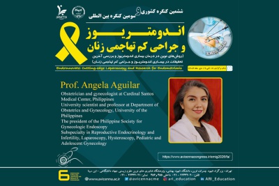معرفی سرکارخانم پرفسور آنجلا آگوئیلار به عنوان عضو پانل و سخنران ششمین کنگره ملی و سومین کنگره بین المللی اندومتریوز و جراحی کم تهاجمی زنان