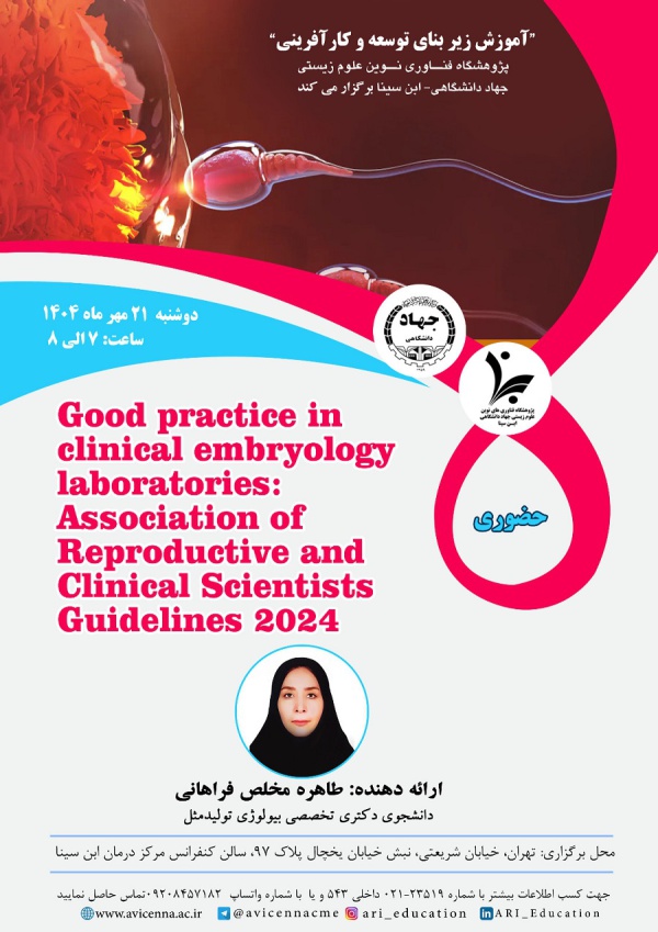 Good practice in clinical embryology laboratories: Association of Reproductive and Clinical Scientists Guidelines 2024