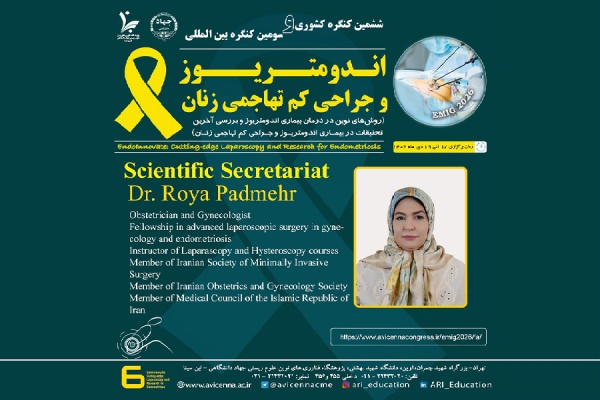 معرفی سرکارخانم دکتر رویا پادمهر به عنوان دبیر علمی ششمین کنگره ملی و سومین کنگره بین المللی اندومتریوز و جراحی کم تهاجمی زنان