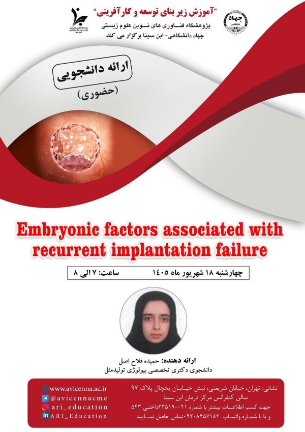 Embryonic factors associated with recurrent implantation failure