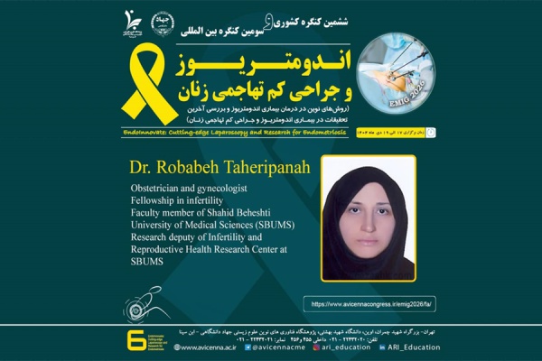معرفی سرکارخانم دکتر ربابه طاهری پناه به عنوان عضو پانل و سخنران ششمین کنگره ملی و سومین کنگره بین المللی اندومتریوز و جراحی کم تهاجمی زنان