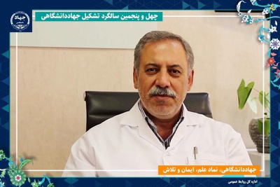 ابن‌سینا جهاددانشگاهی؛ الگوی موفق درمان ناباروری با تکیه بر دانش، نوآوری و اعتماد عمومی