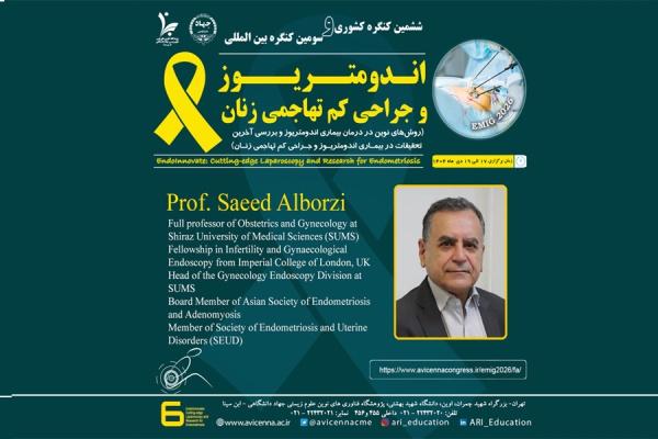 معرفی جناب آقای پرفسور سعید البرزی به عنوان عضو پانل و سخنران ششمین کنگره ملی و سومین کنگره بین المللی اندومتریوز و جراحی کم تهاجمی زنان