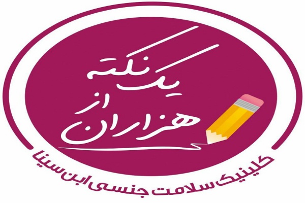 یک نکته از هزاران (10)