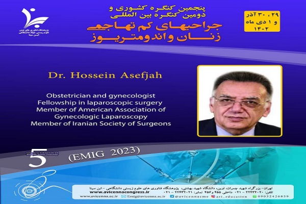 معرفی جناب آقای دکتر حسین آصف جاه به عنوان سخنران و عضو شرکت کننده در کنگره بین المللی جراحی های کم تهاجمی زنان و اندومتریوز