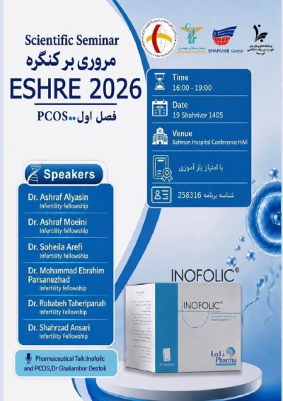 مروری بر کنگره ESHRE 2026 - فصل اول: PCOS