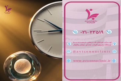 فریز تخمک؟ نه، اولین قدم این نیست!