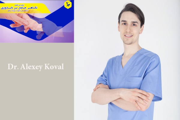 سخنرانی جناب آقای دکتر Alexey Koval در کنگره نگاهی جامع بر ناباروری