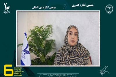 توضیحات سرکار خانم دکتر افسانه محمدزاده مسئول محترم پانل درمان جراحی و دارویی آدنومیوز رحمی در ششمین کنگره کشوری اندومتریوز و جراحی کم تهاجمی زنان
