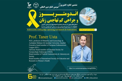 حضور چهره جهانی درمان اندومتریوز در سومین کنگره بین‌المللی اندومتریوز