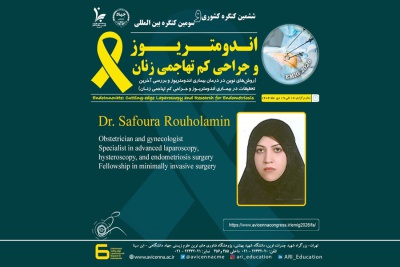 معرفی سرکارخانم دکتر صفورا روح الامین به عنوان عضو پانل و سخنران ششمین کنگره ملی و سومین کنگره بین المللی اندومتریوز و جراحی کم تهاجمی زنان