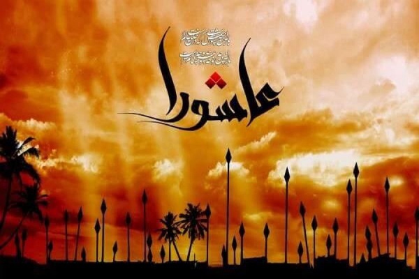 عاشورای حسینی تسلیت باد
