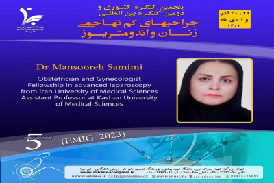 معرفی سرکارخانم دکتر منصوره صمیمی به عنوان سخنران و عضو شرکت کننده در کنگره بین المللی جراحی های کم تهاجمی زنان و اندومتریوز
